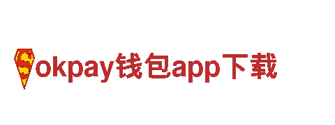 okpay钱包app下载电动车-高品质、环保、便捷的出行选择